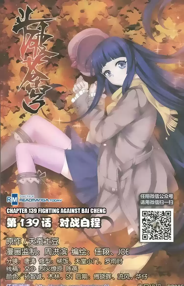 Fights Breaking Through The Heavens ch.139