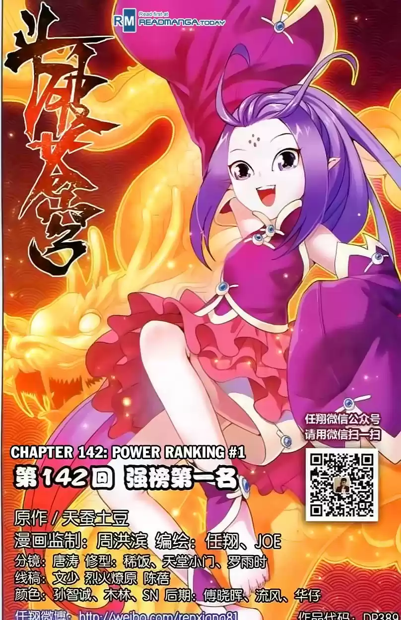 Fights Breaking Through The Heavens ch.142