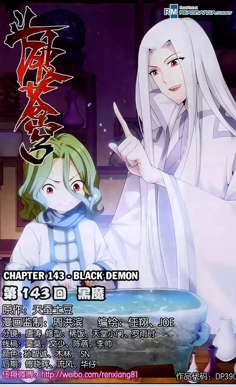 Fights Breaking Through The Heavens ch.143