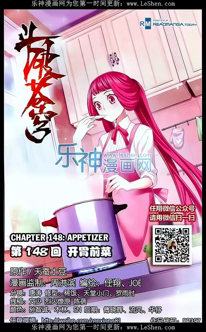 Fights Breaking Through The Heavens ch.148