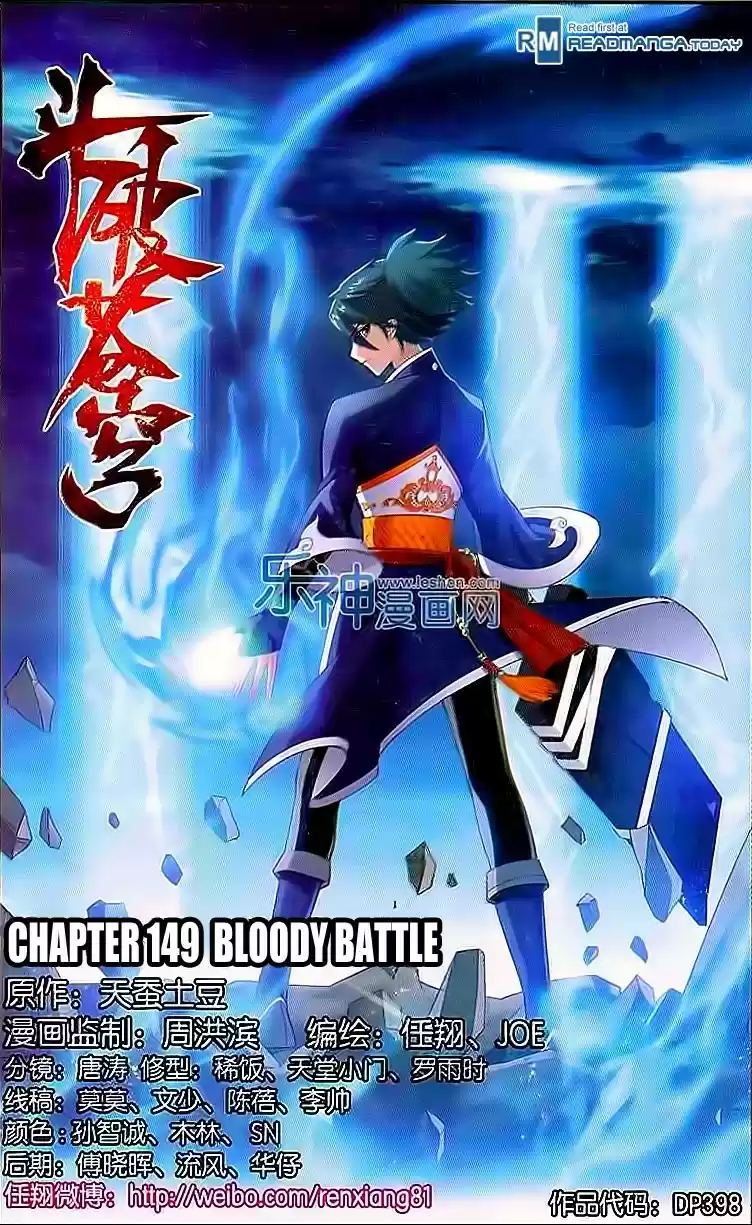 Fights Breaking Through The Heavens ch.149
