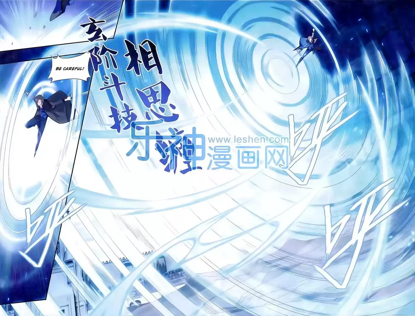 Fights Breaking Through The Heavens ch.150