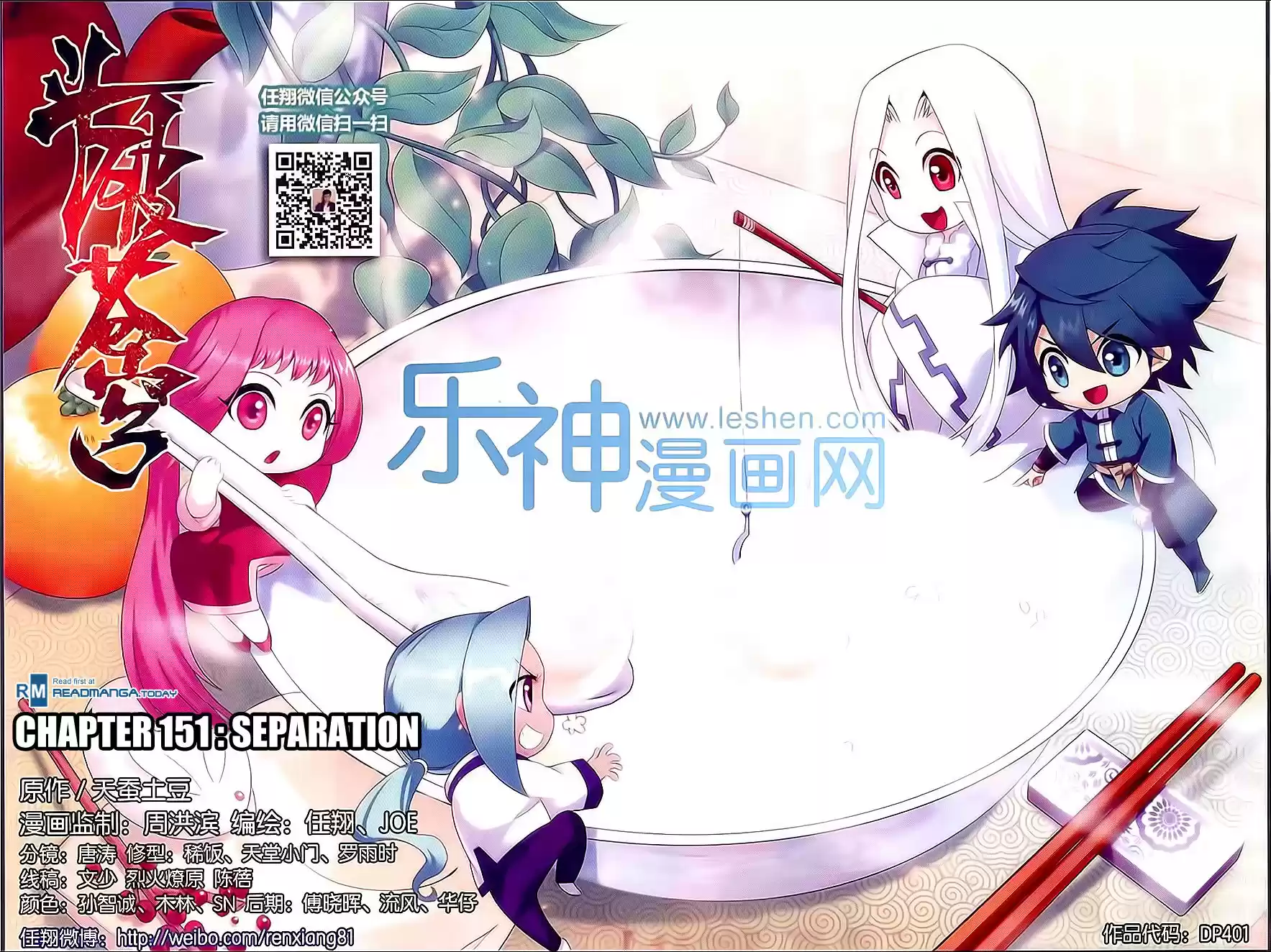 Fights Breaking Through The Heavens ch.151