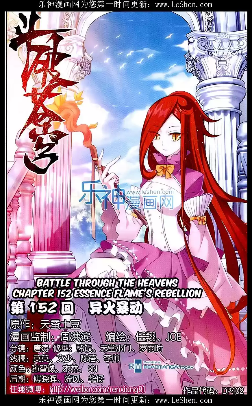 Fights Breaking Through The Heavens ch.152