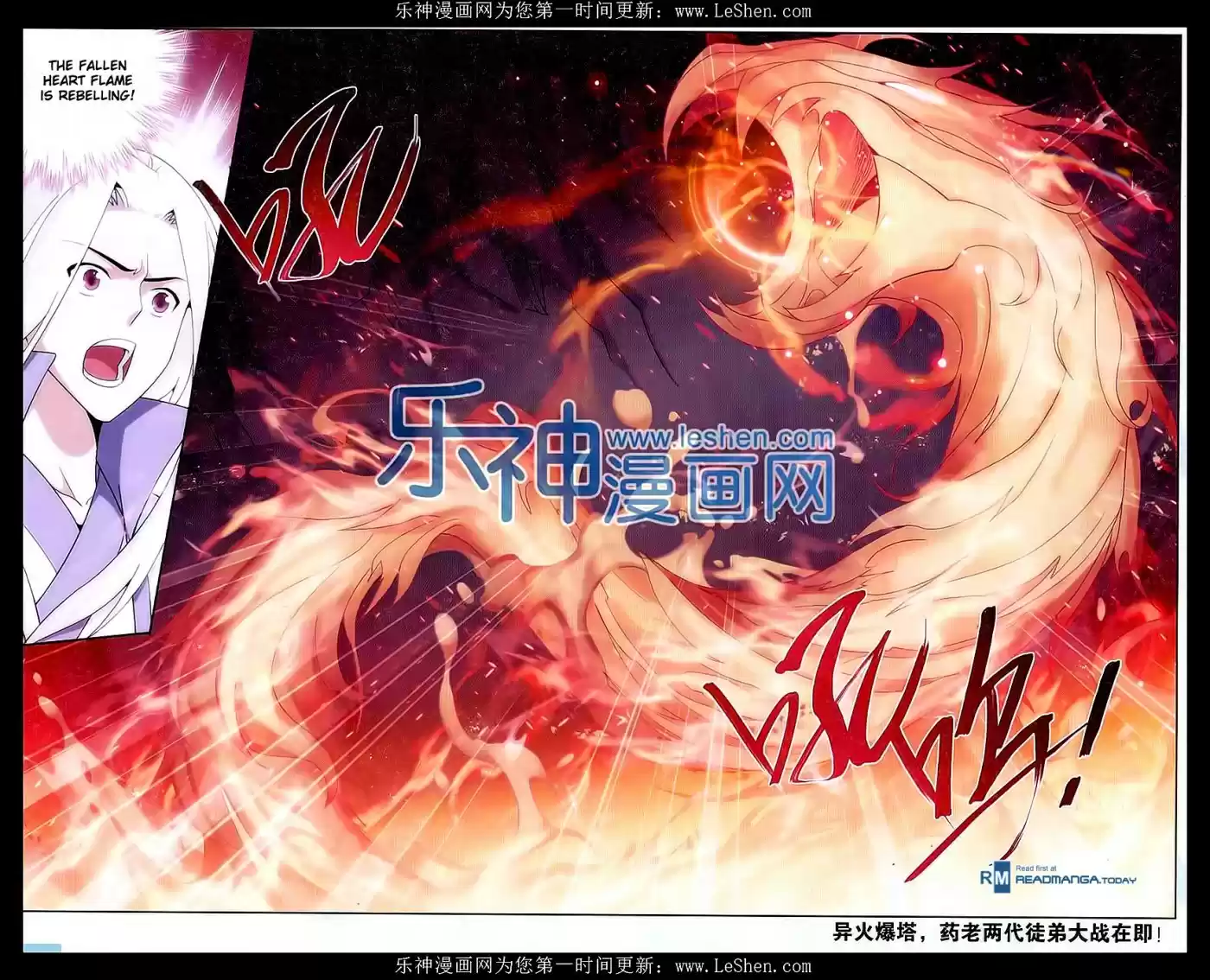 Fights Breaking Through The Heavens ch.152