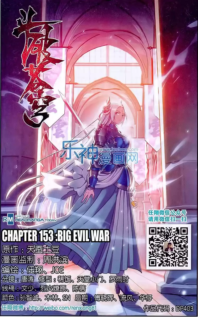 Fights Breaking Through The Heavens ch.153