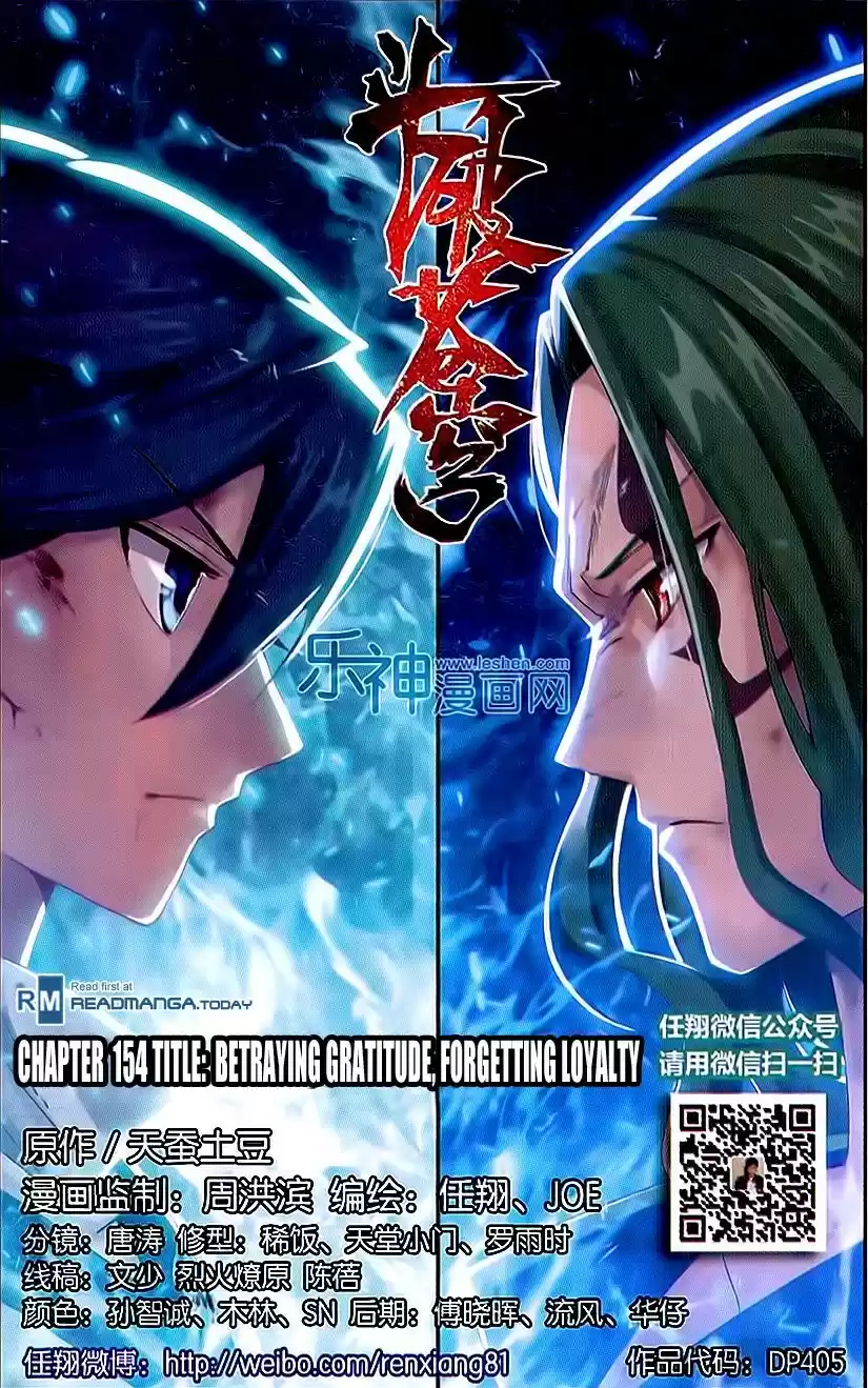 Fights Breaking Through The Heavens ch.154