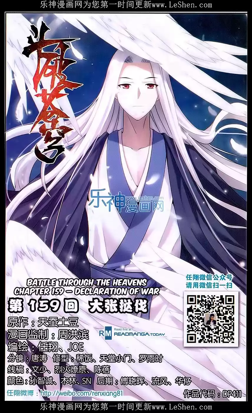 Fights Breaking Through The Heavens ch.159