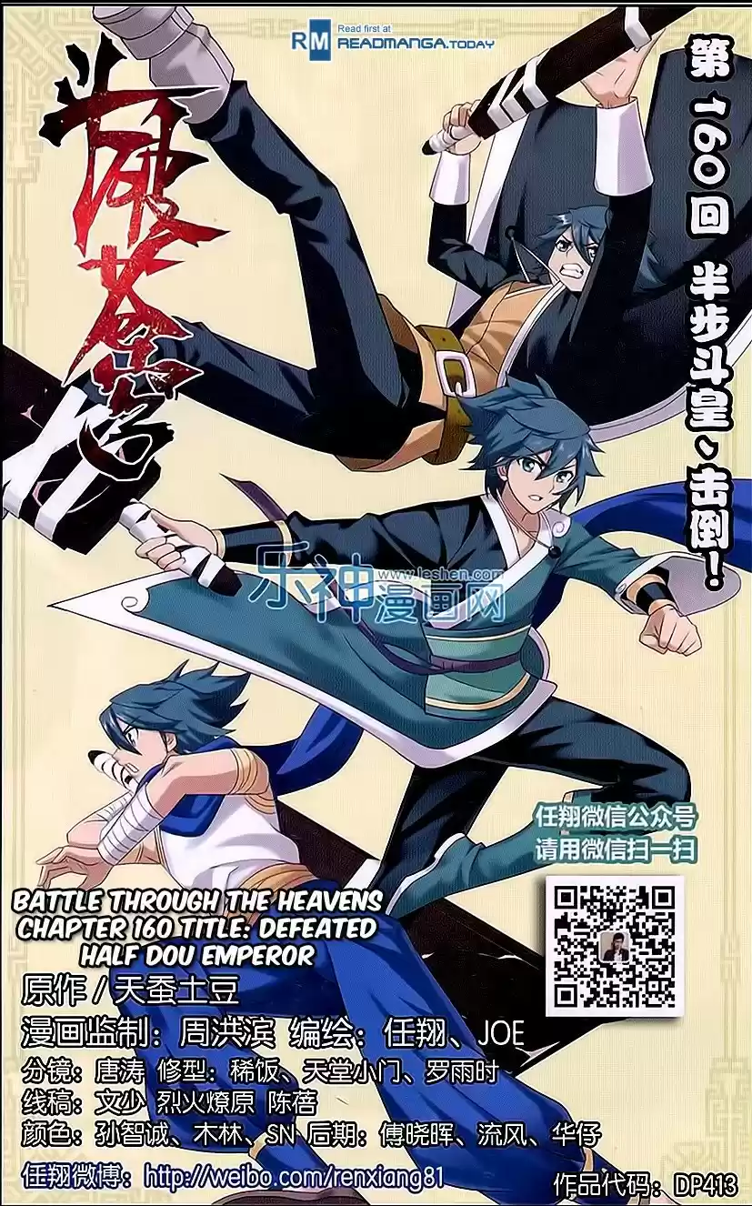 Fights Breaking Through The Heavens ch.160