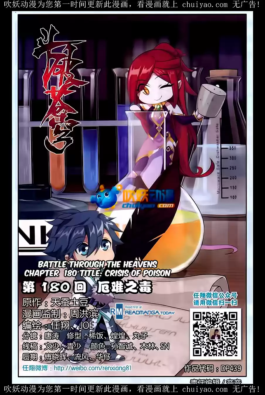 Fights Breaking Through The Heavens ch.180