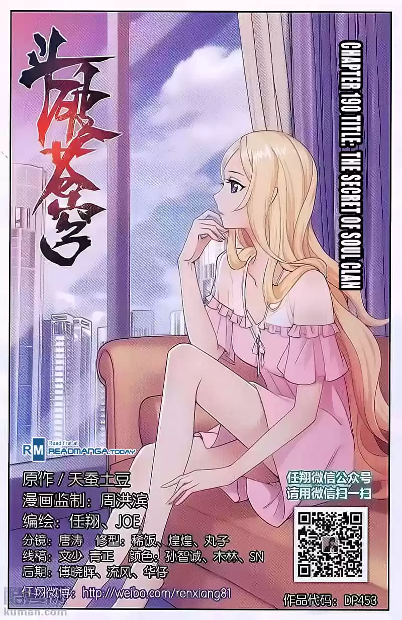 Fights Breaking Through The Heavens ch.190