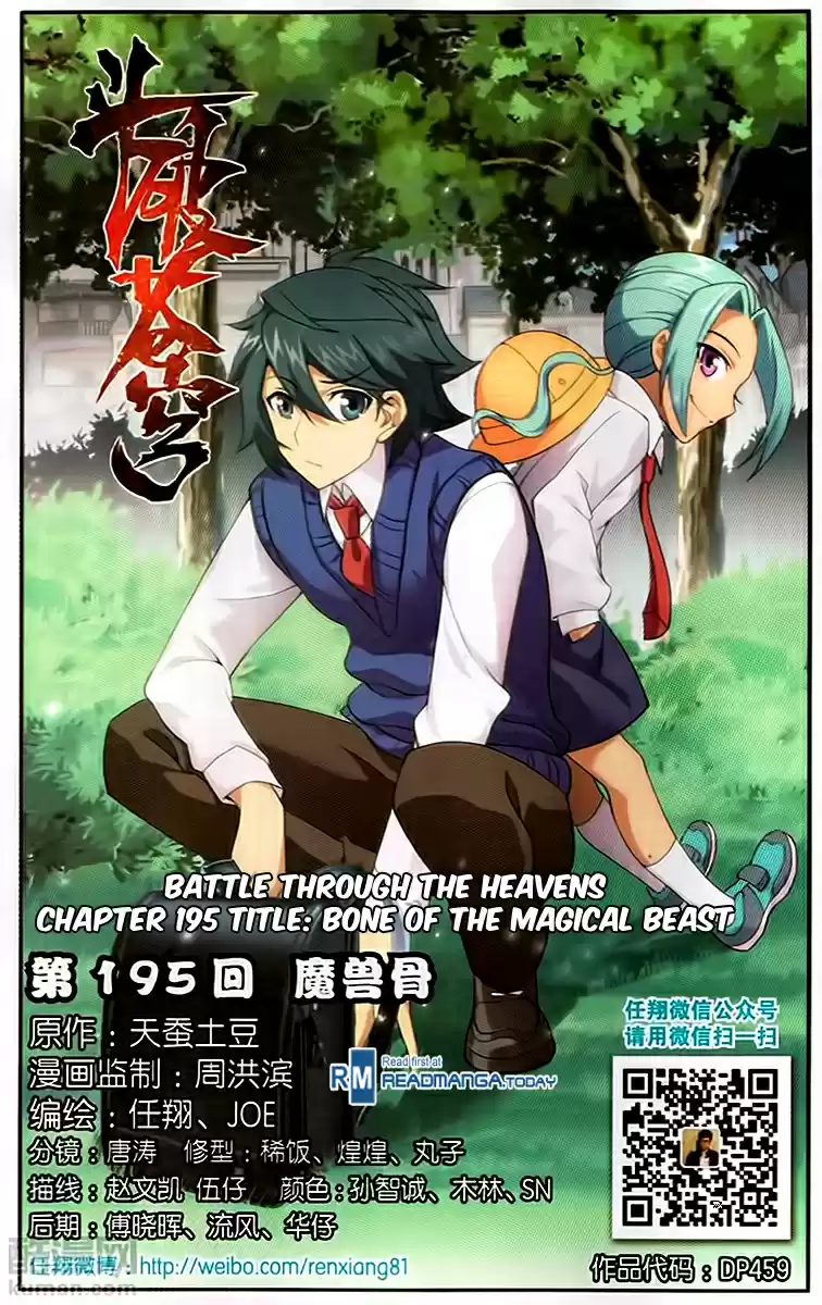 Fights Breaking Through The Heavens ch.195