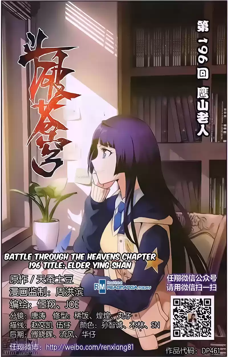 Fights Breaking Through The Heavens ch.196