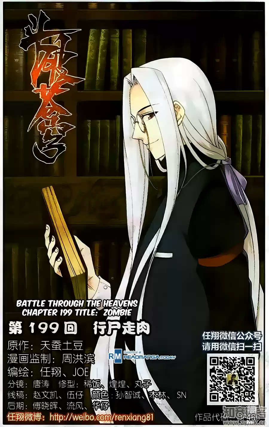 Fights Breaking Through The Heavens ch.199