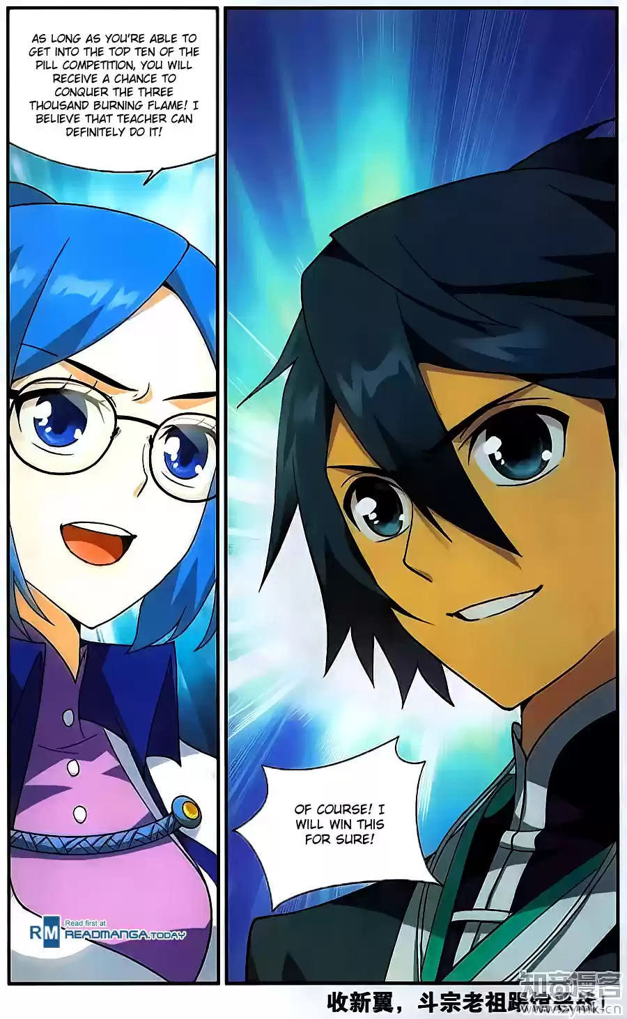 Fights Breaking Through The Heavens ch.203