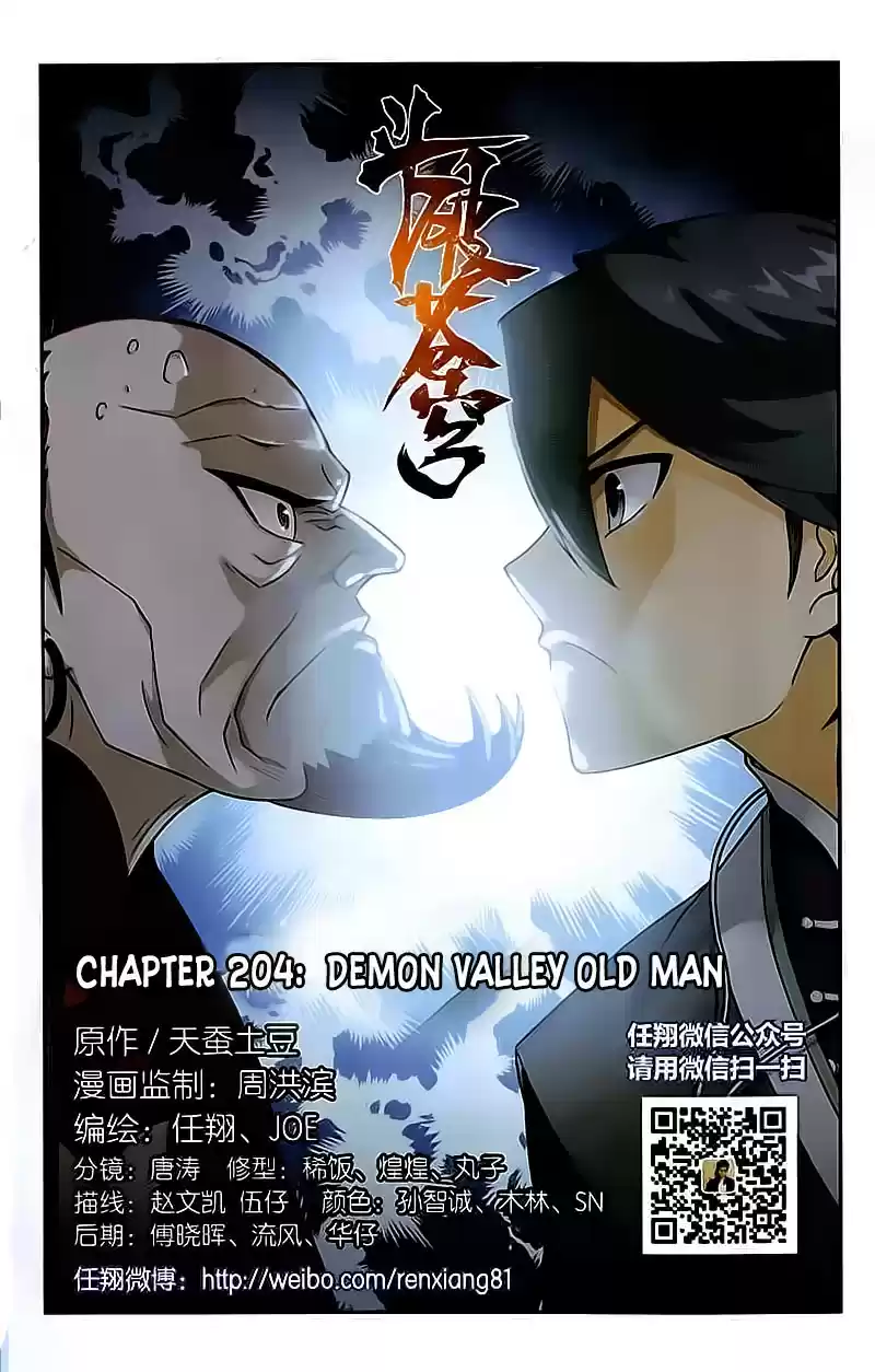 Fights Breaking Through The Heavens ch.204