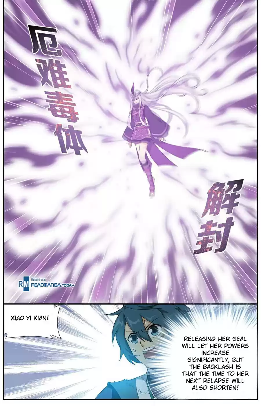 Fights Breaking Through The Heavens ch.205