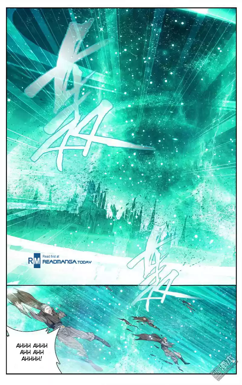 Fights Breaking Through The Heavens ch.206