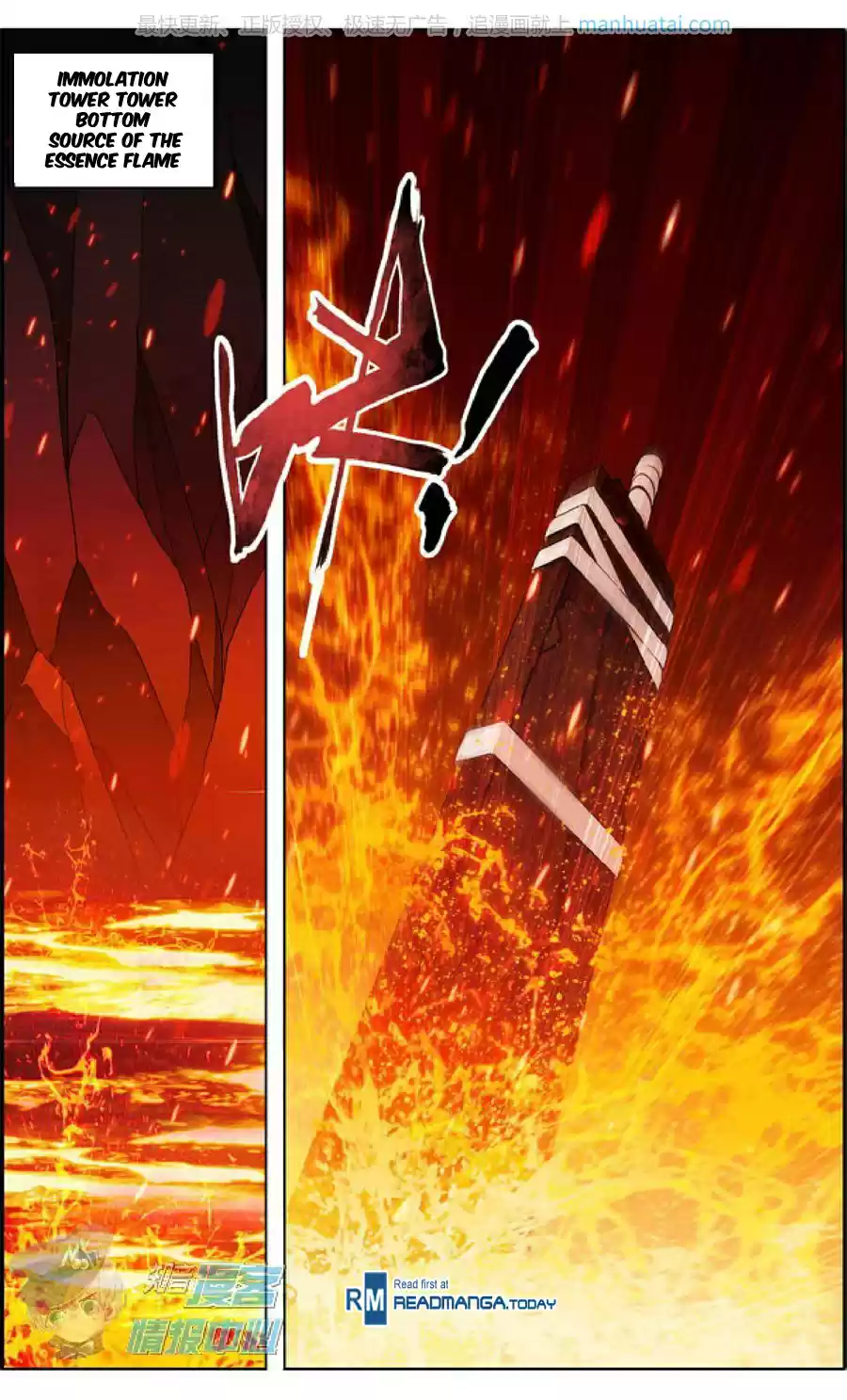 Fights Breaking Through The Heavens ch.207