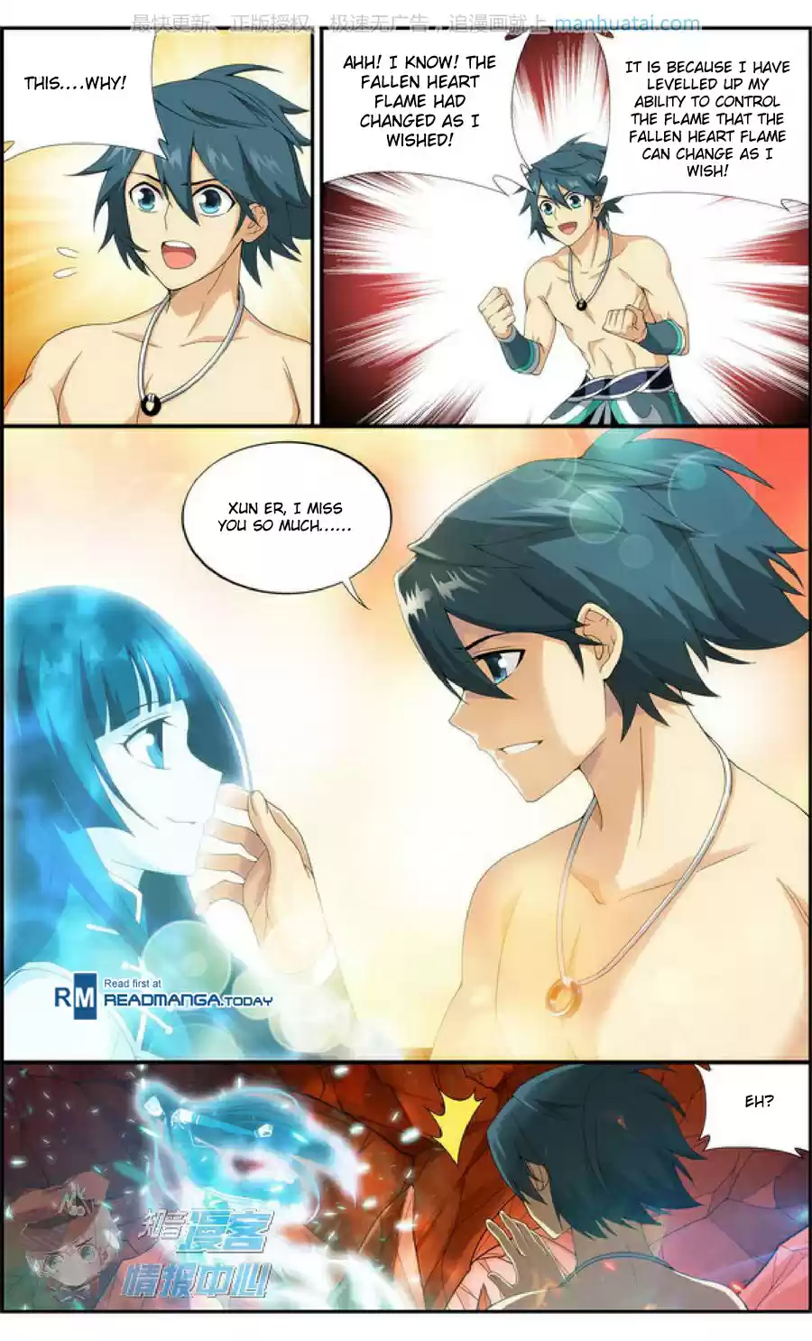 Fights Breaking Through The Heavens ch.207