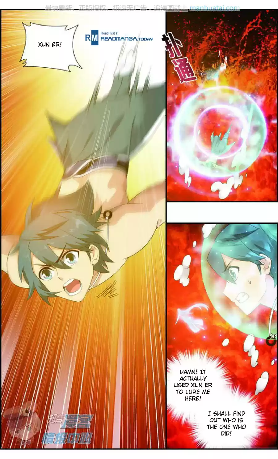 Fights Breaking Through The Heavens ch.207