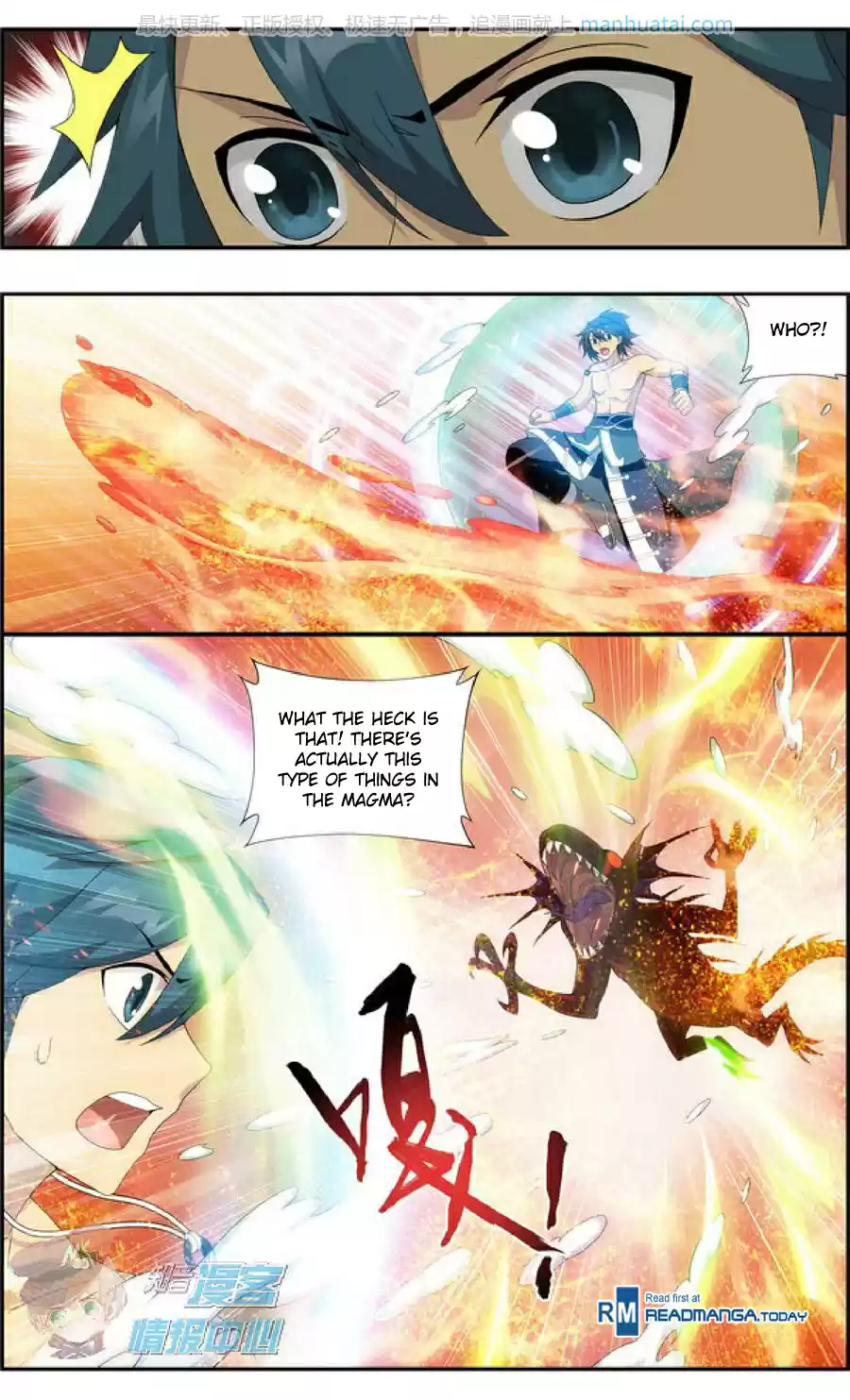 Fights Breaking Through The Heavens ch.207