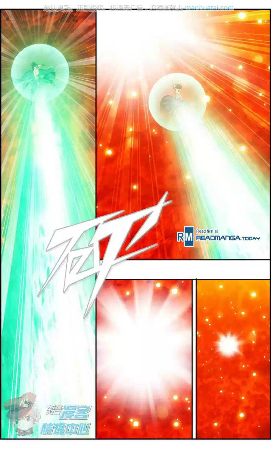 Fights Breaking Through The Heavens ch.207