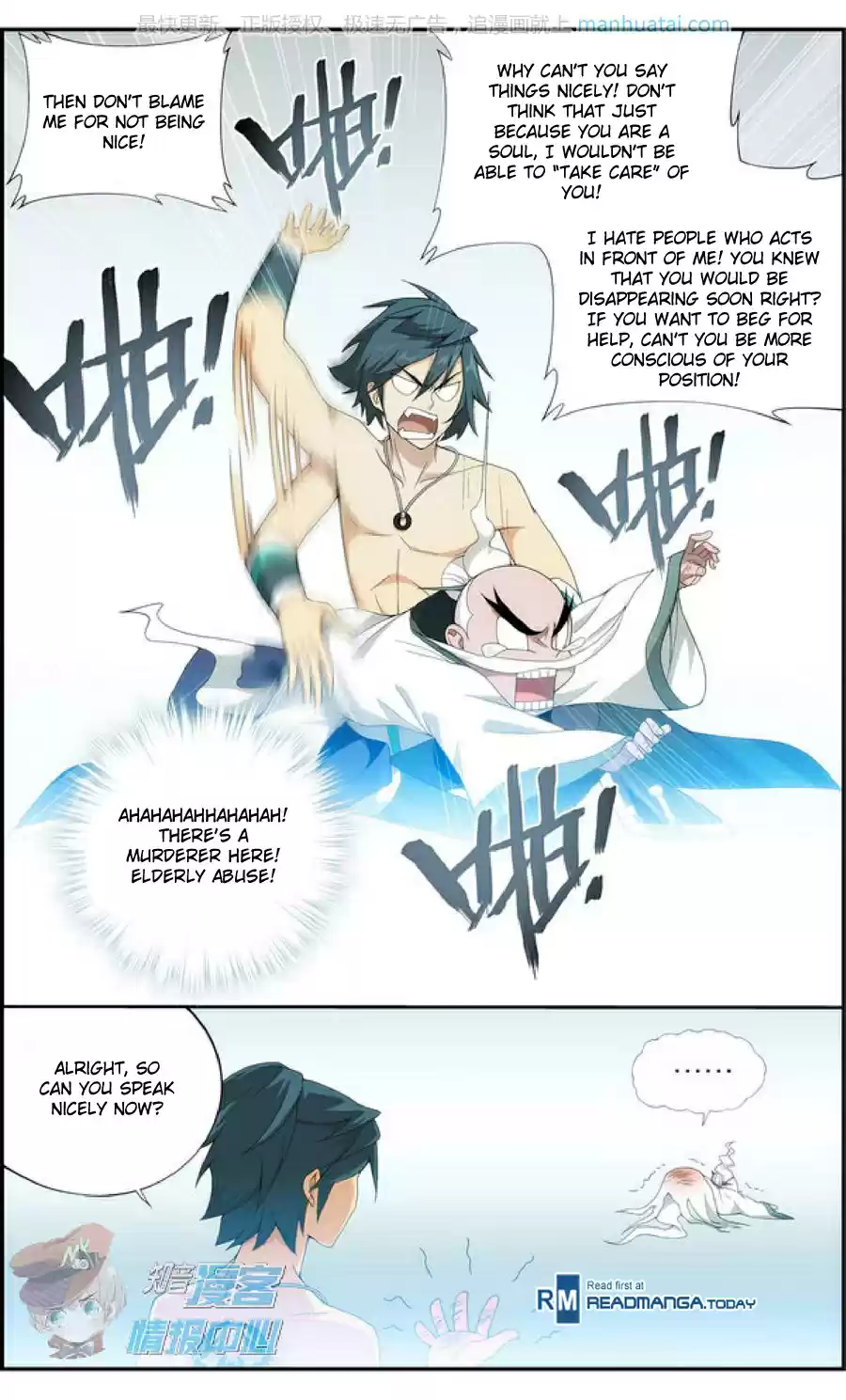 Fights Breaking Through The Heavens ch.208