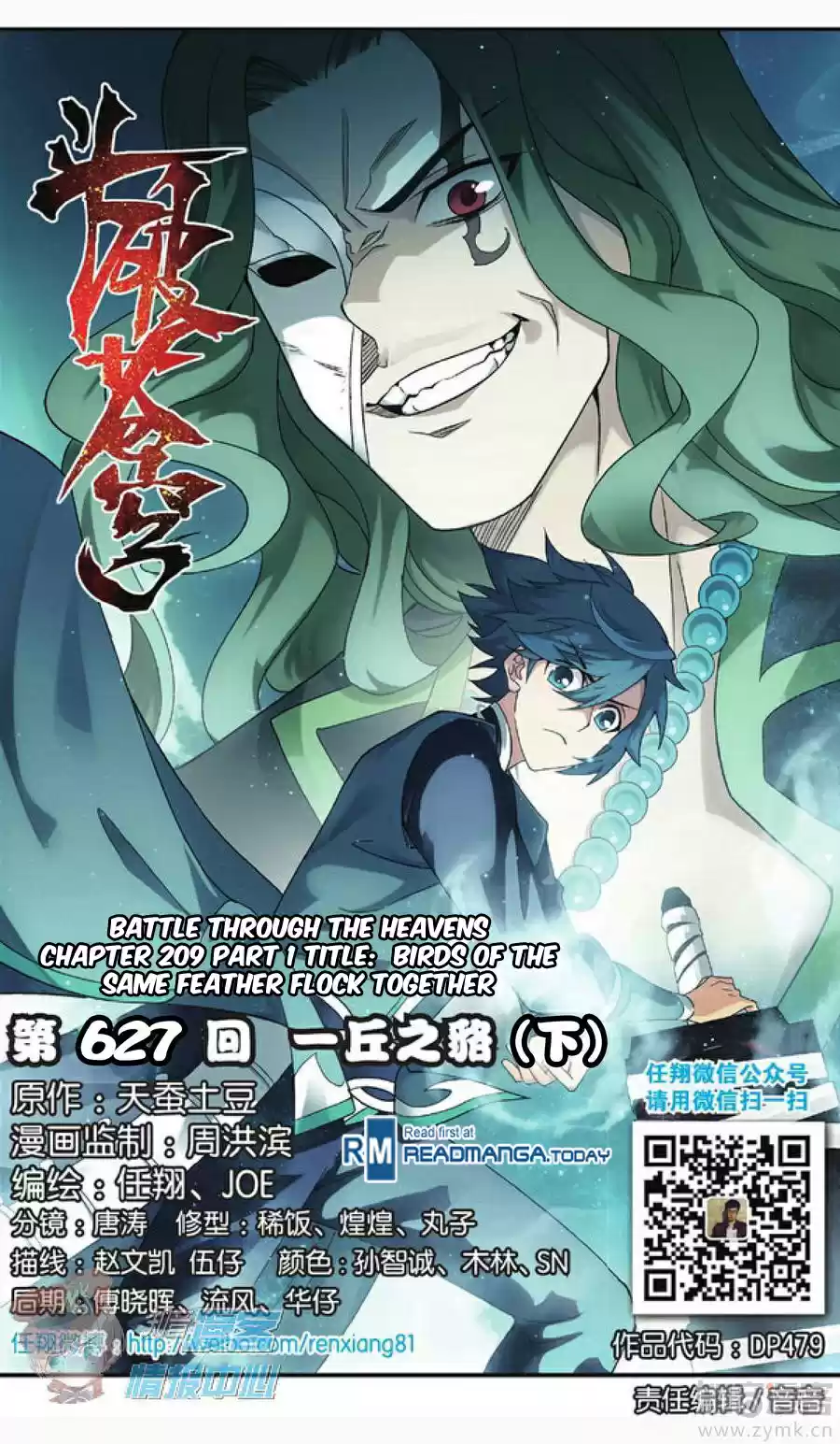 Fights Breaking Through The Heavens ch.209.1