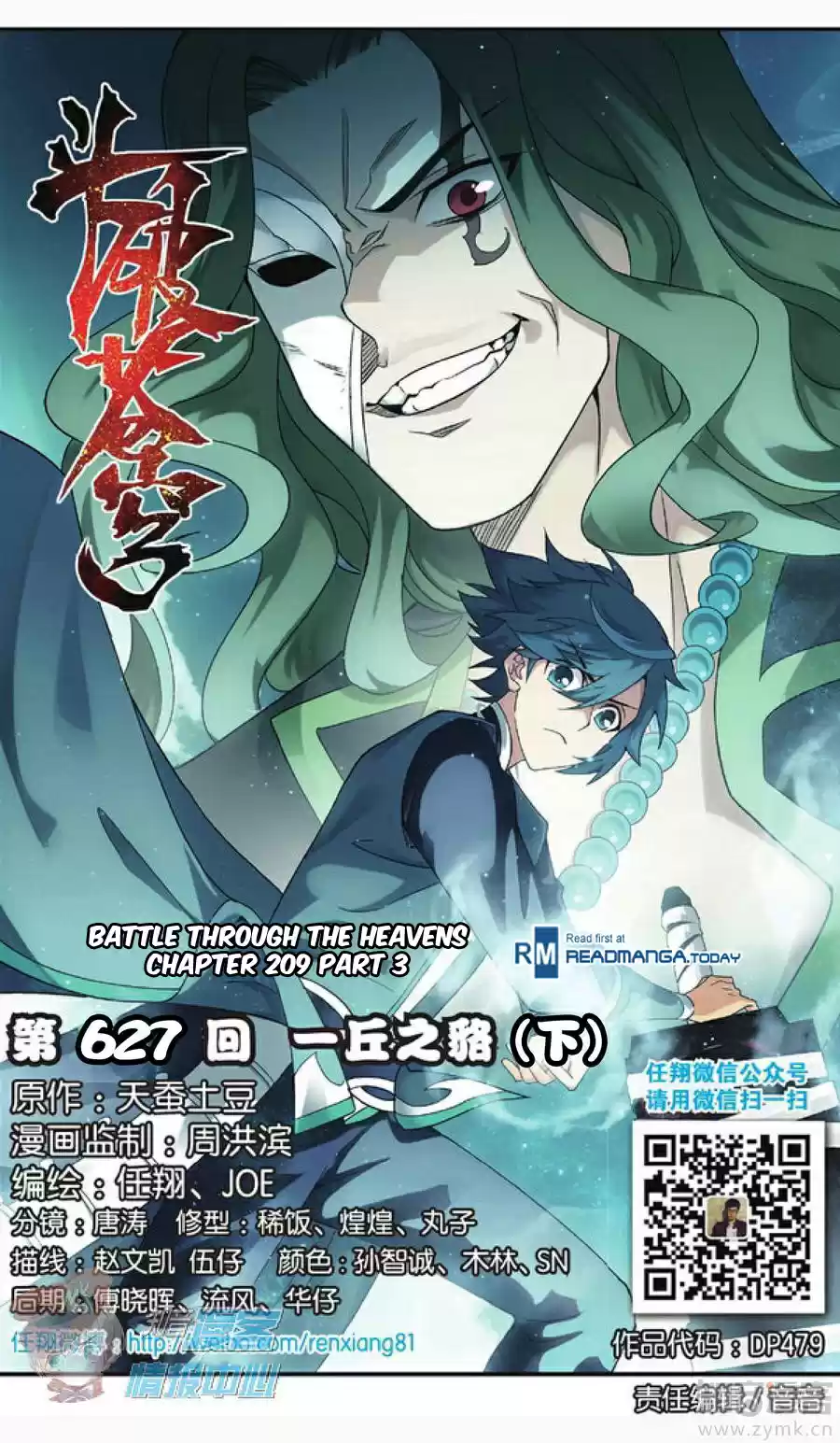 Fights Breaking Through The Heavens ch.209.3