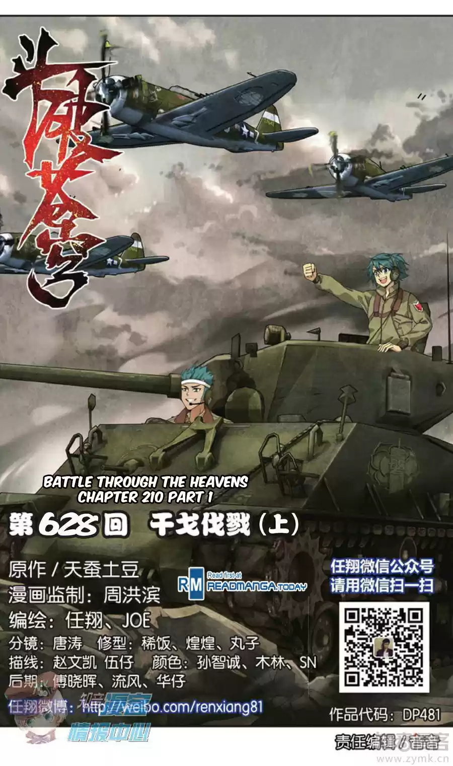 Fights Breaking Through The Heavens ch.210.1