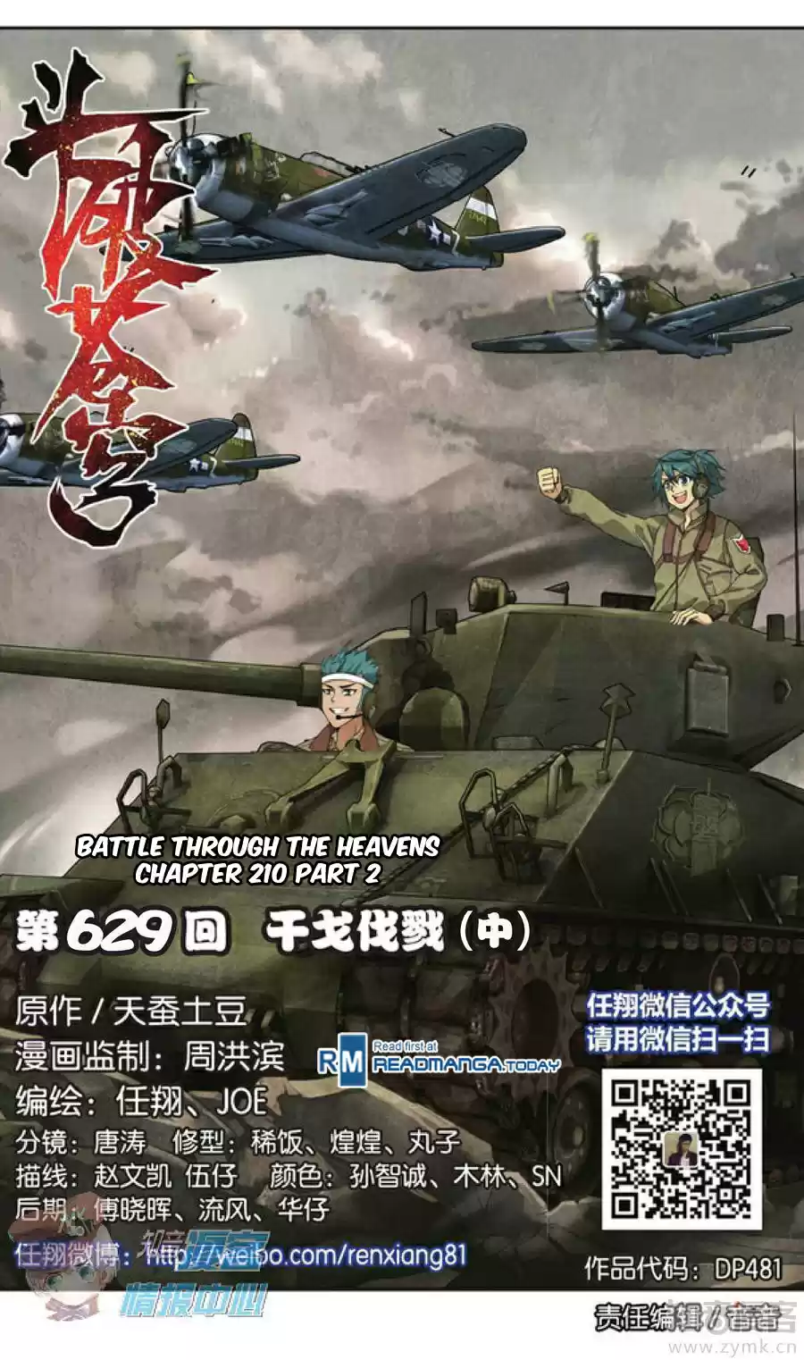 Fights Breaking Through The Heavens ch.210.2