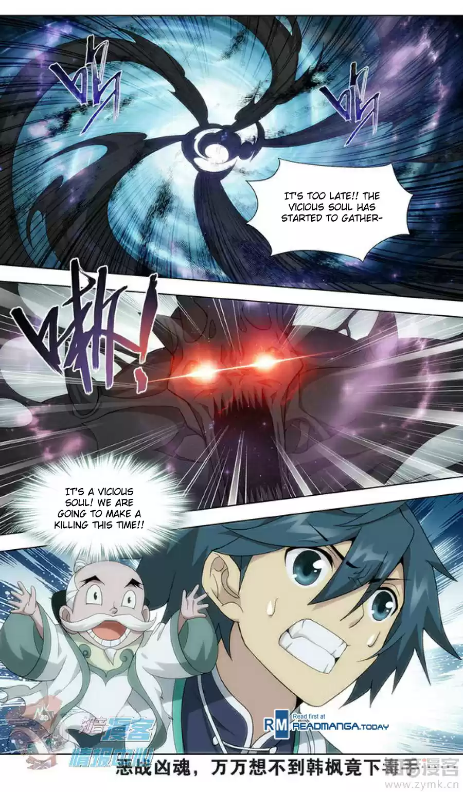 Fights Breaking Through The Heavens ch.210.3