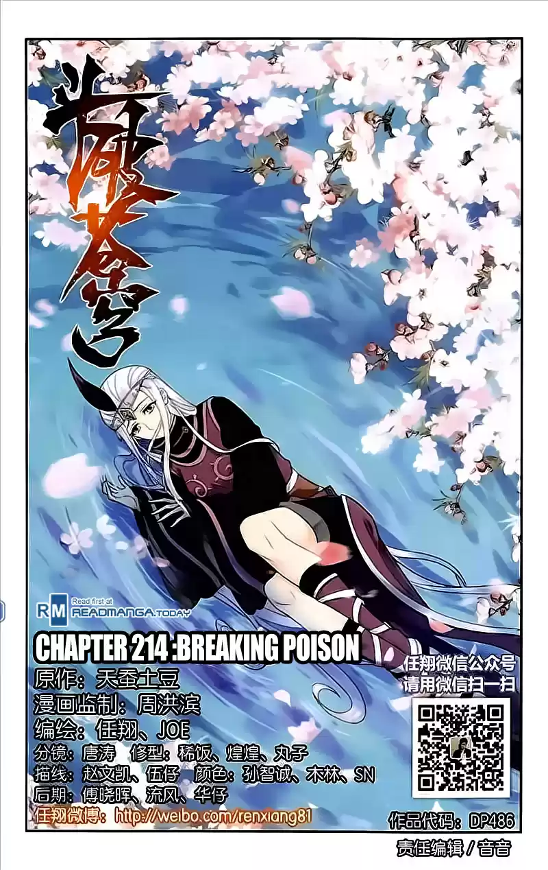 Fights Breaking Through The Heavens ch.214