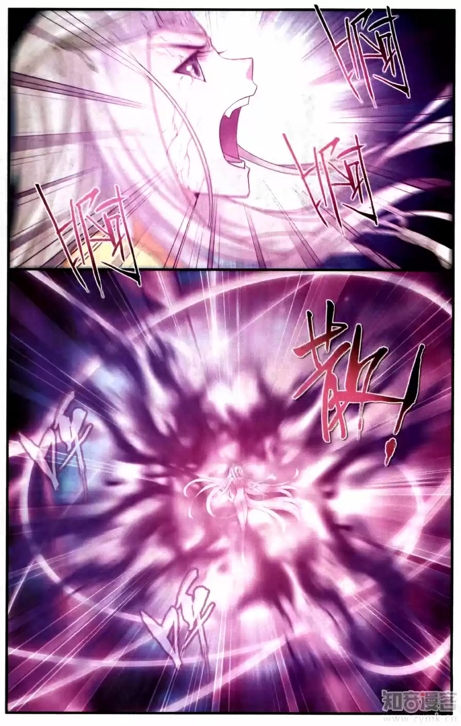 Fights Breaking Through The Heavens ch.215