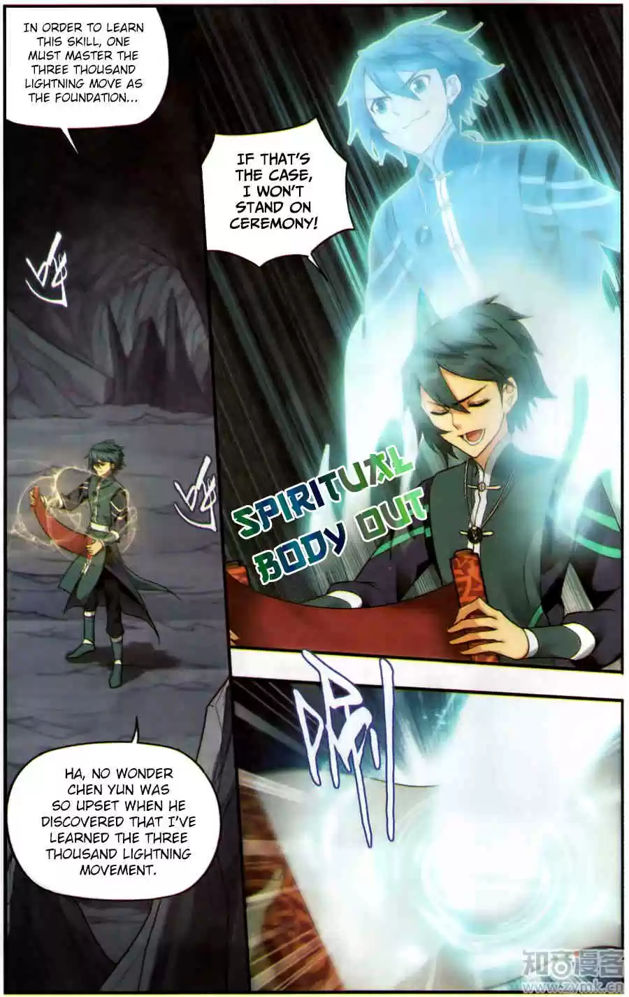 Fights Breaking Through The Heavens ch.225