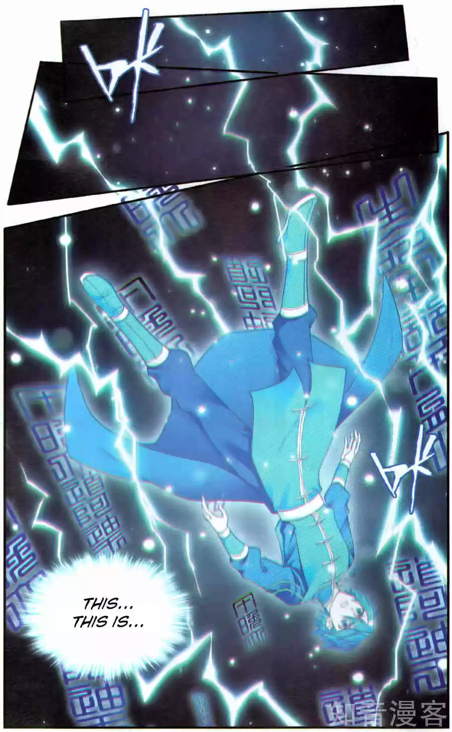 Fights Breaking Through The Heavens ch.230