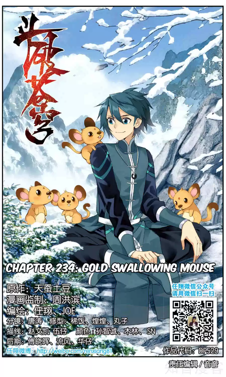 Fights Breaking Through The Heavens ch.234