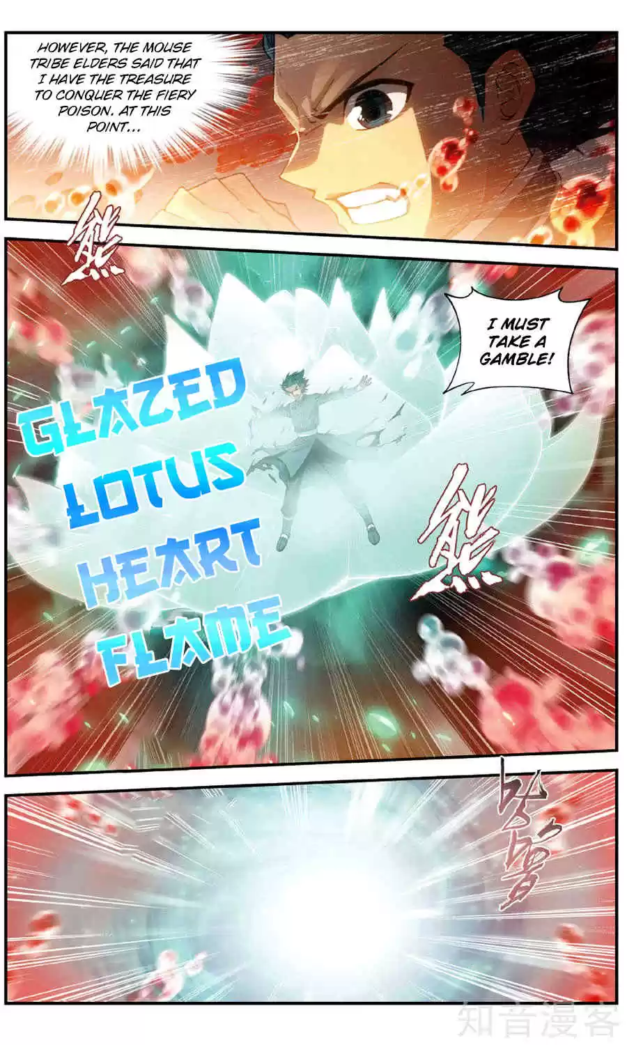 Fights Breaking Through The Heavens ch.236