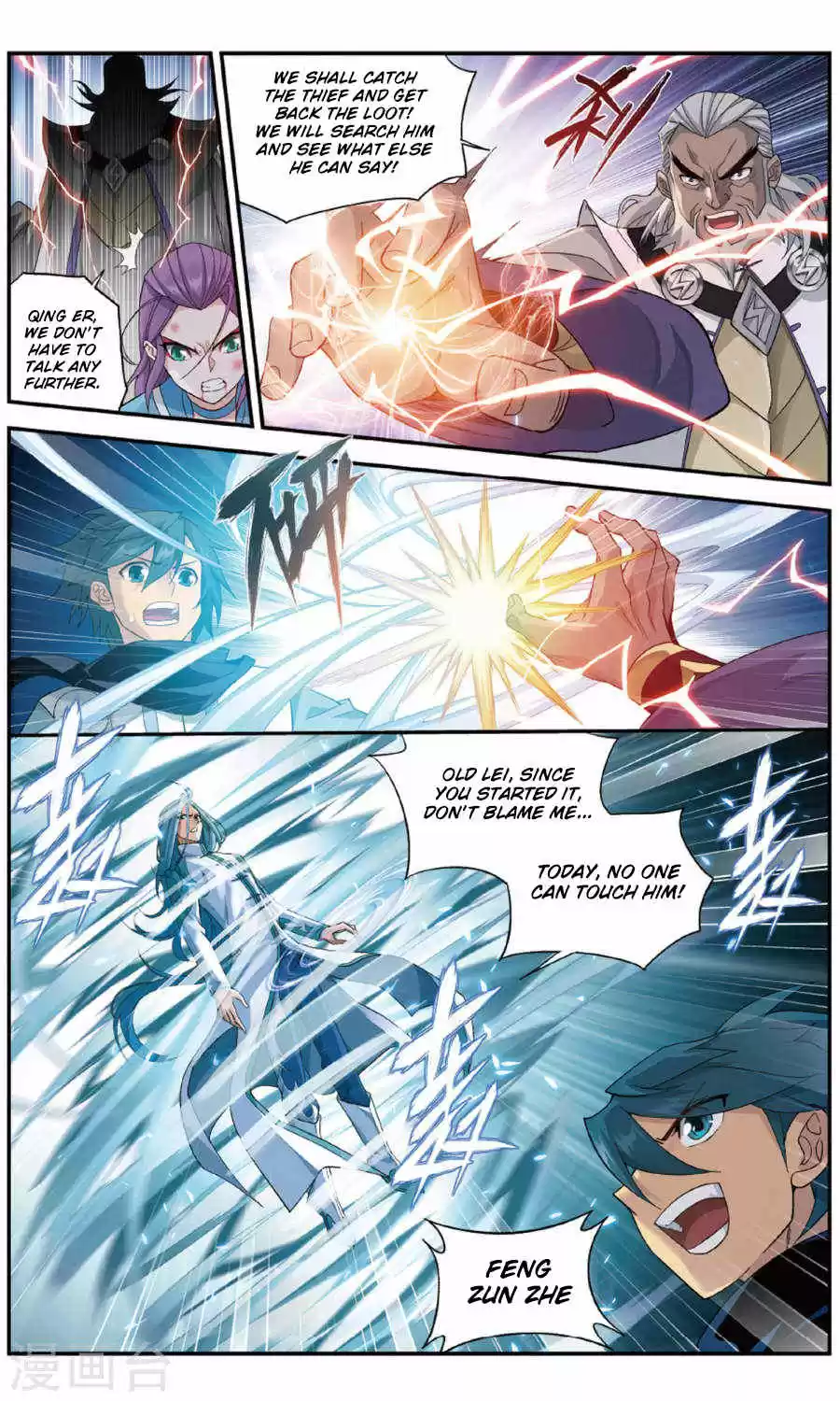 Fights Breaking Through The Heavens ch.241