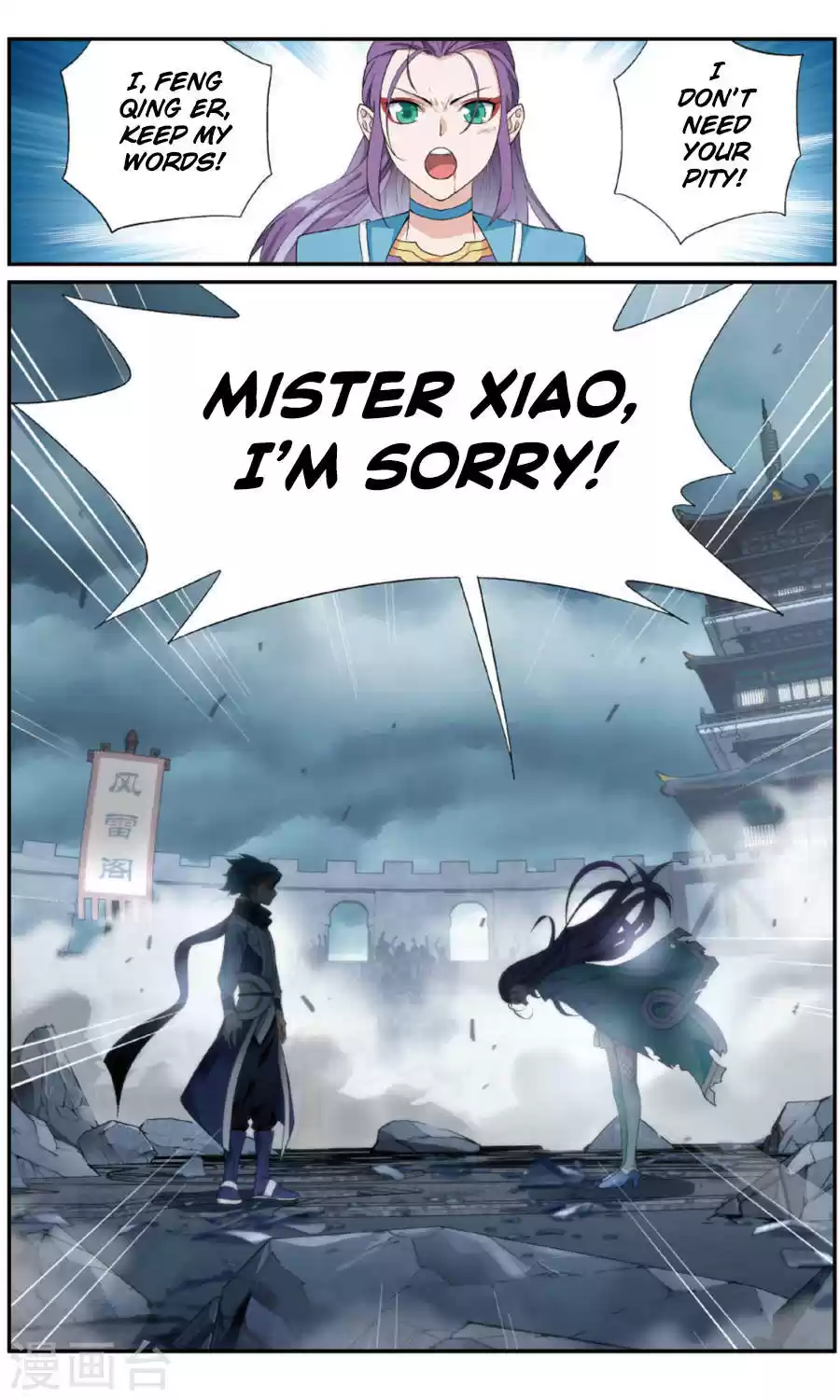 Fights Breaking Through The Heavens ch.241