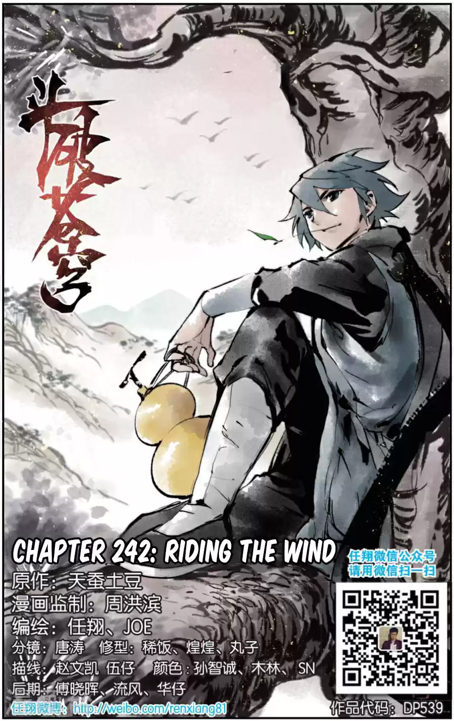Fights Breaking Through The Heavens ch.242