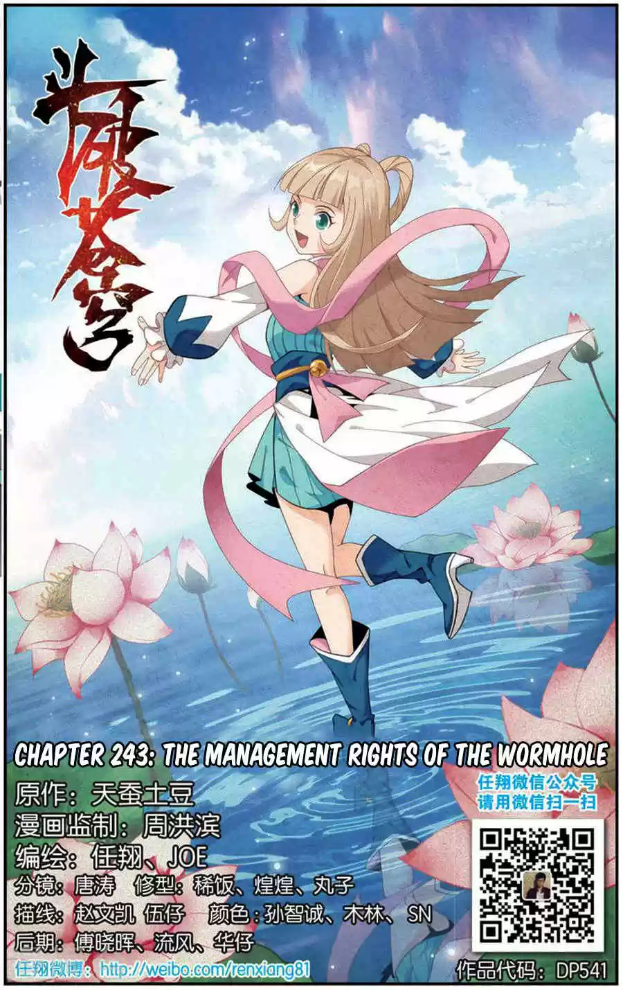 Fights Breaking Through The Heavens ch.243