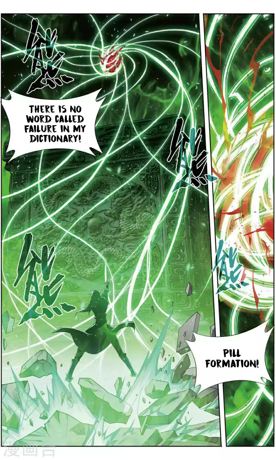 Fights Breaking Through The Heavens ch.246