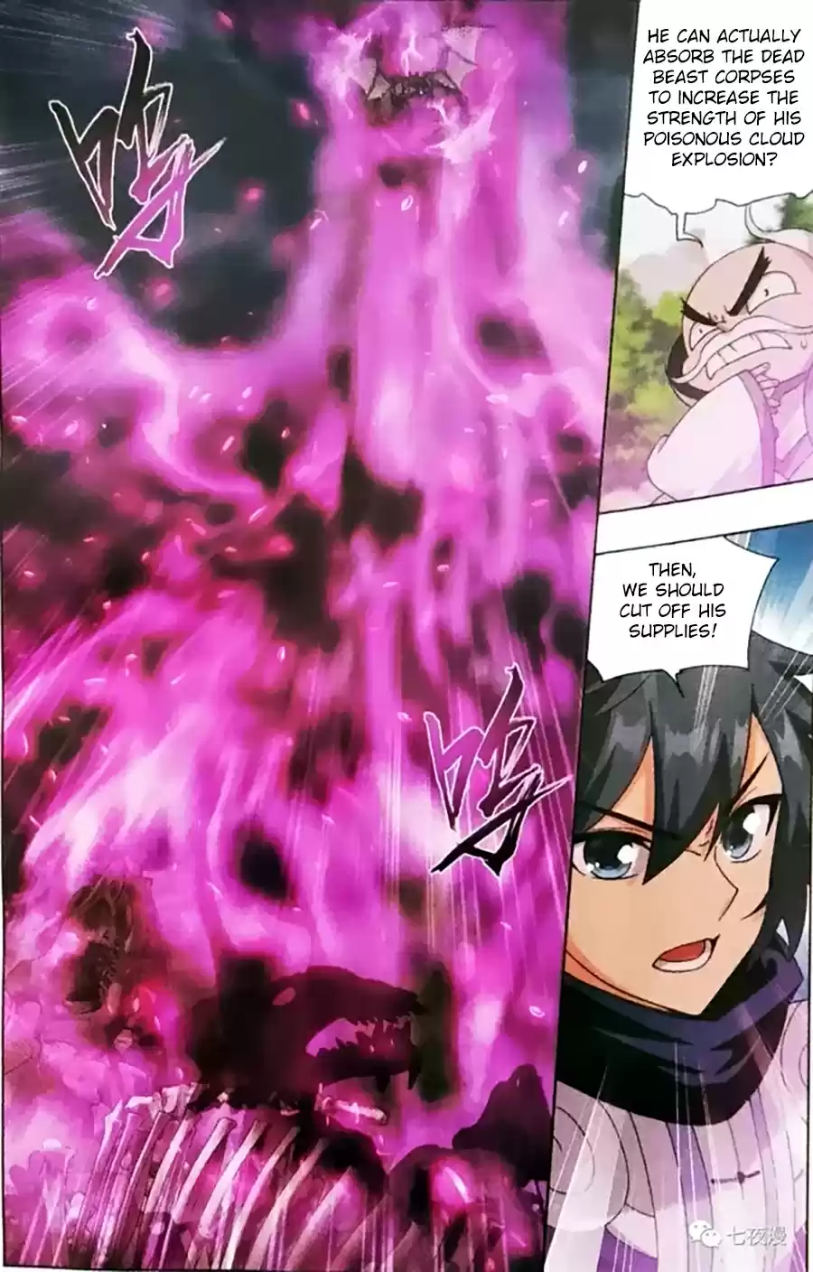 Fights Breaking Through The Heavens ch.252