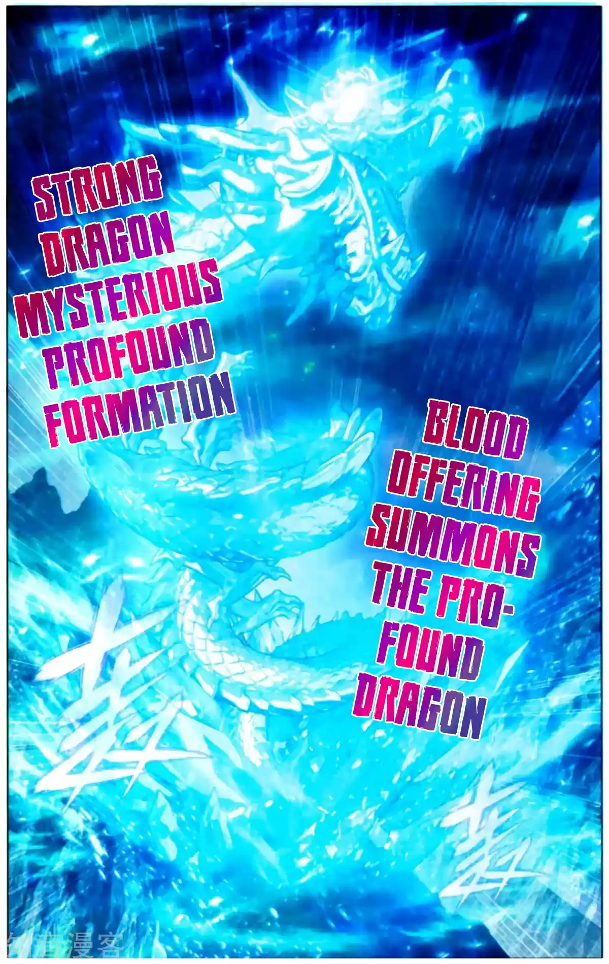 Fights Breaking Through The Heavens ch.253