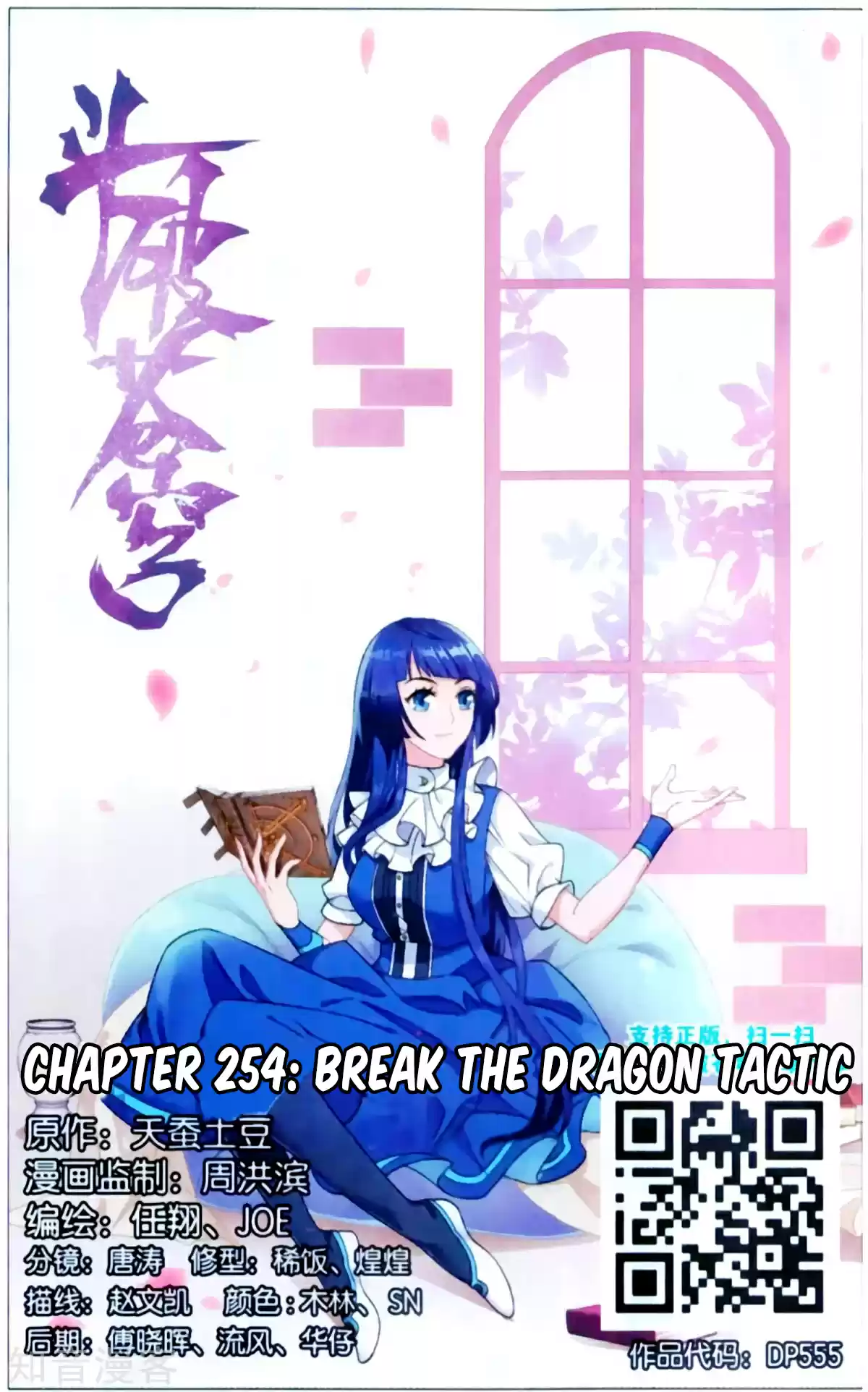 Fights Breaking Through The Heavens ch.254
