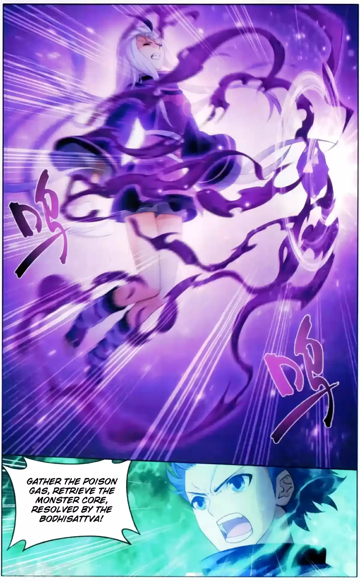 Fights Breaking Through The Heavens ch.255