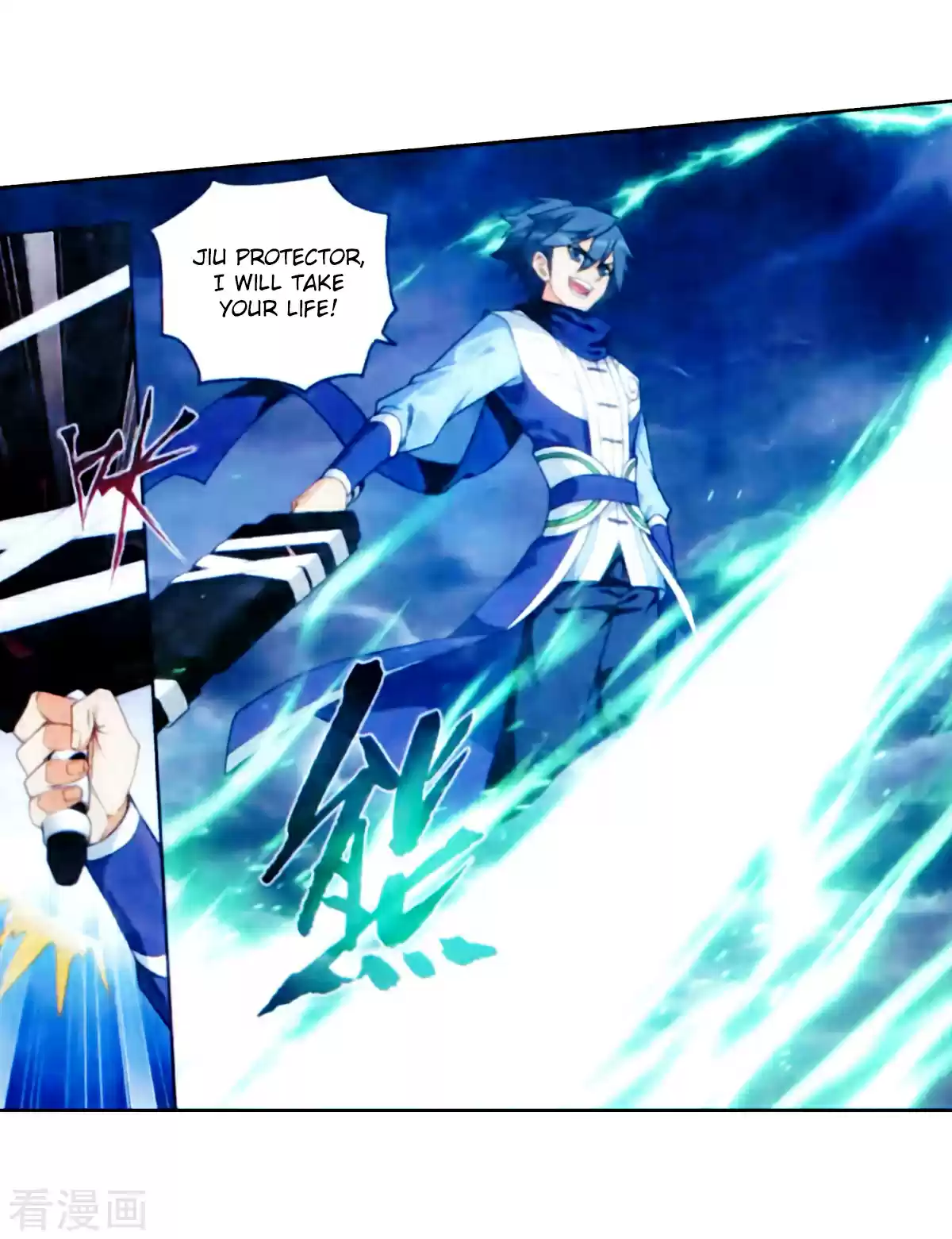 Fights Breaking Through The Heavens ch.257