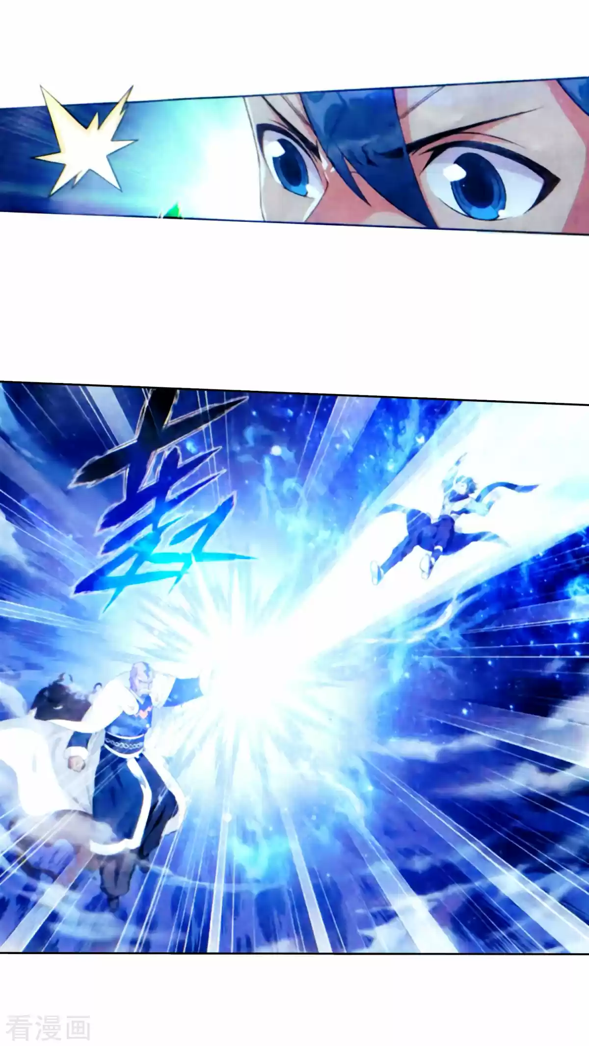 Fights Breaking Through The Heavens ch.257